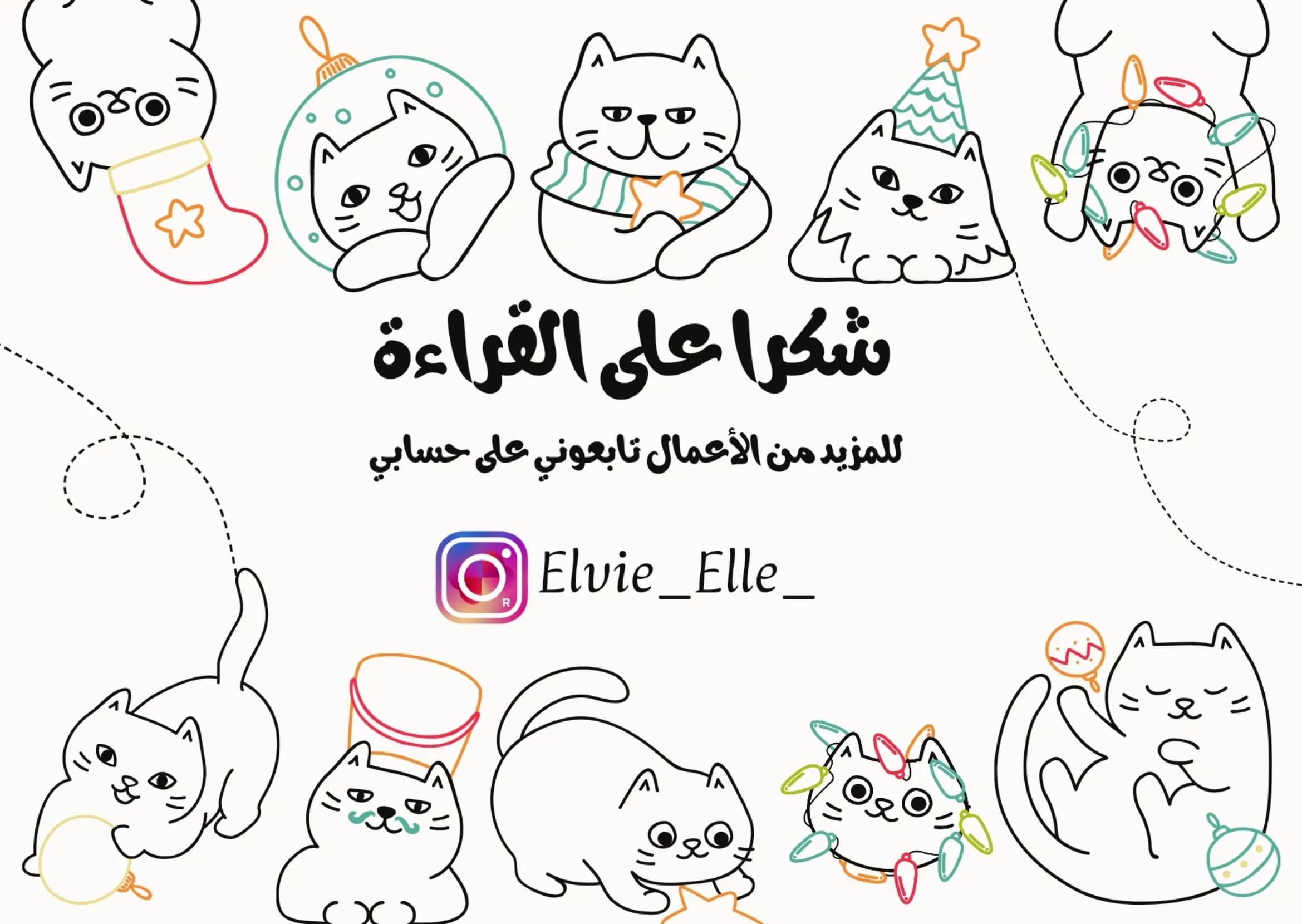 عزيزي 00 – الفصل 16 page 30